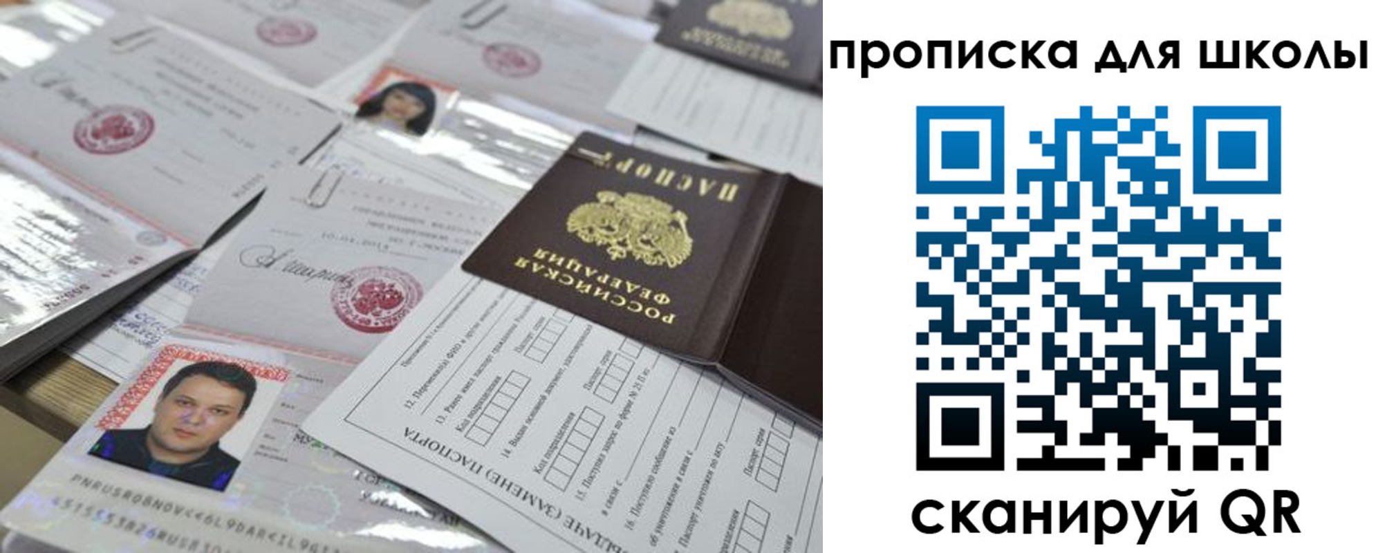 временная регистрация для всех в Тыве